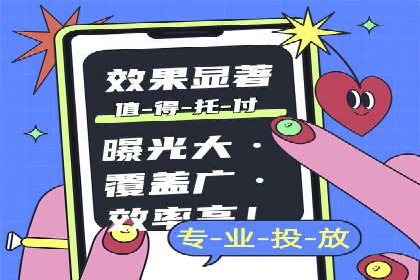 竞价广告的胜利者：某公司如何借助竞价推广公司实现业绩突破